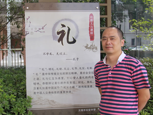 惠山区教学能手：吴军老师简介