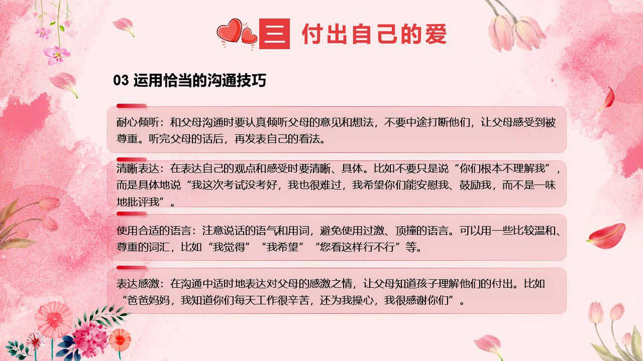 “润心”护航崇素学子健康成…