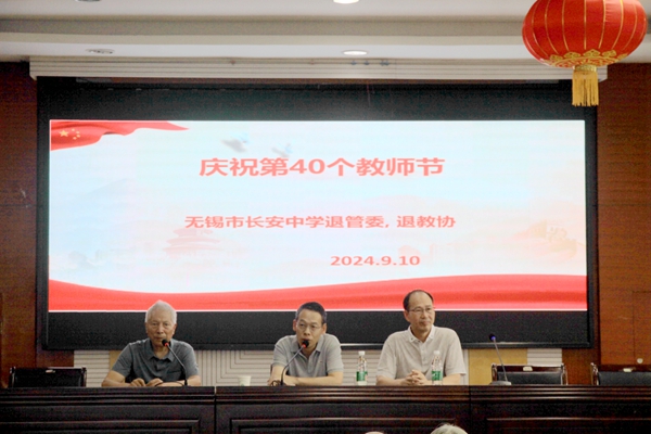 丹心付桑梓，桃李夕阳红——…