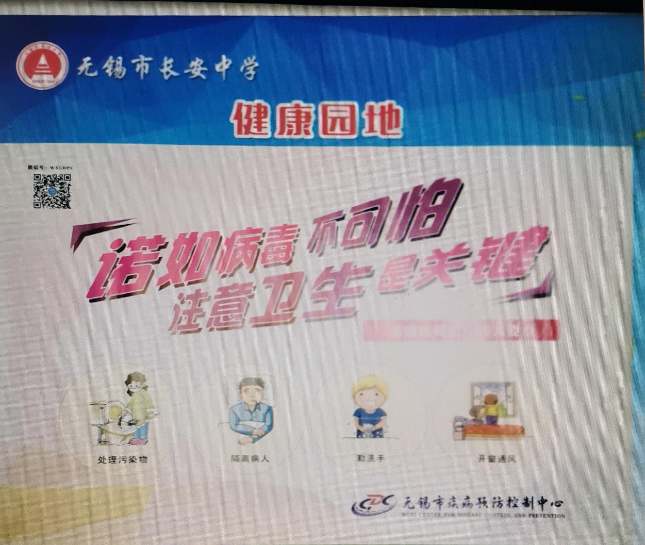 掌握健康知识 轻松应对诺如—…