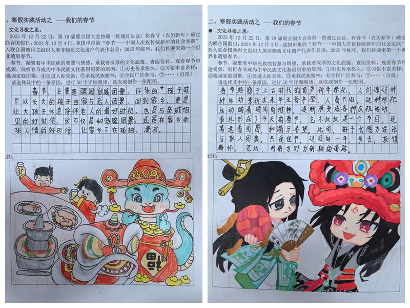 2025年春学期寒假优秀作业展示