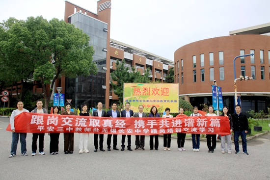 山海相逢齐奋进　教育交流共…