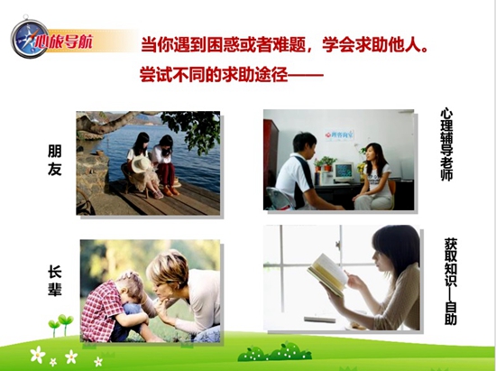 解锁心能量 勇敢向未来——无…